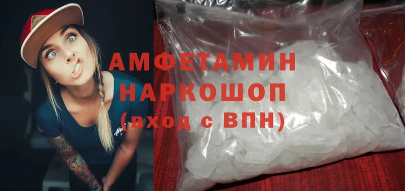 купить наркотики цена  Боготол  Amphetamine VHQ 