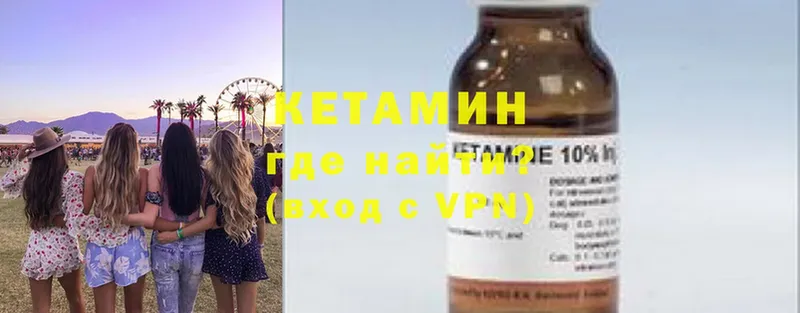 КЕТАМИН VHQ  MEGA   Боготол 