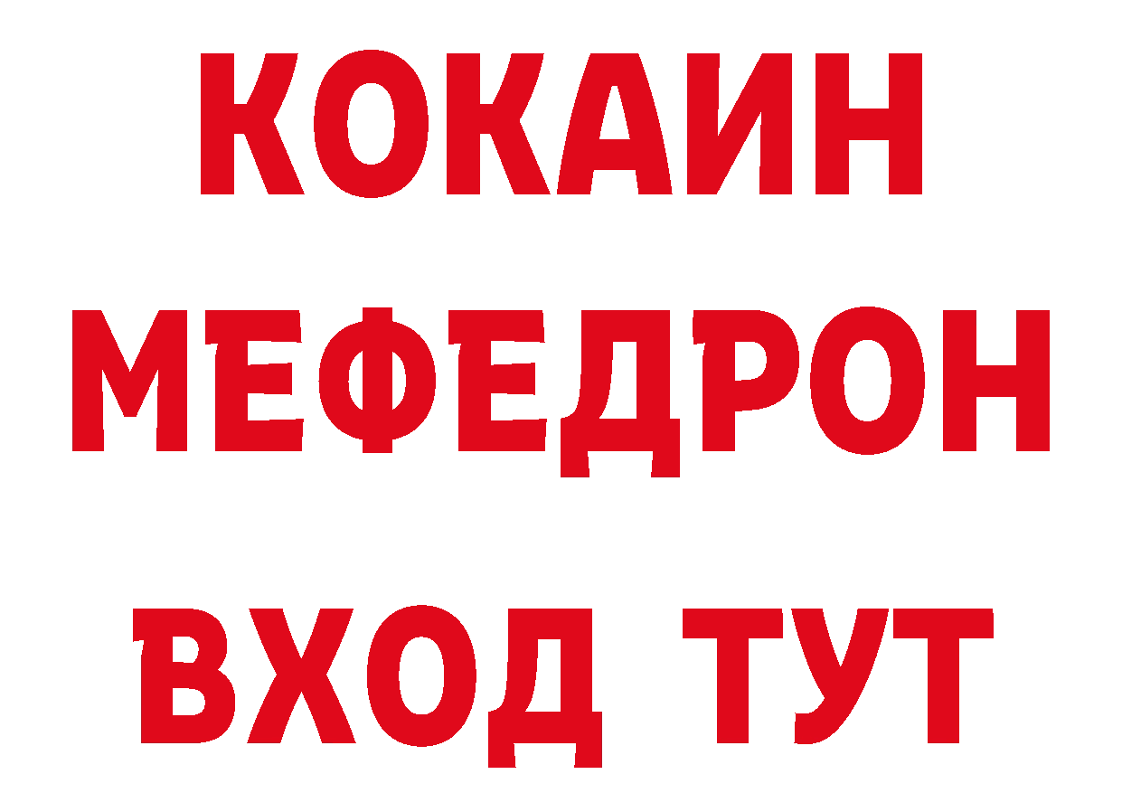 Кетамин VHQ как войти дарк нет mega Боготол